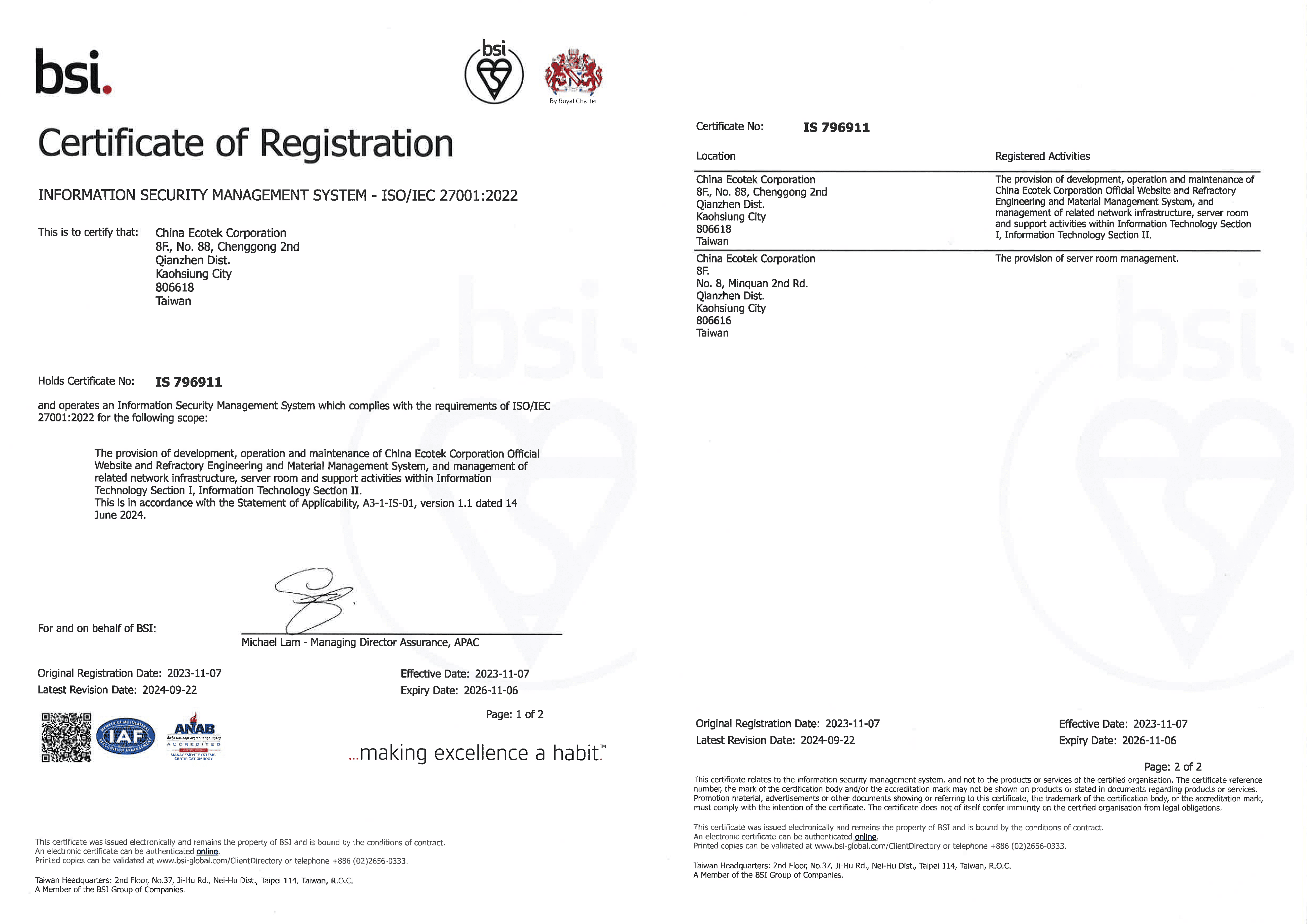 ISO 27001 驗證書